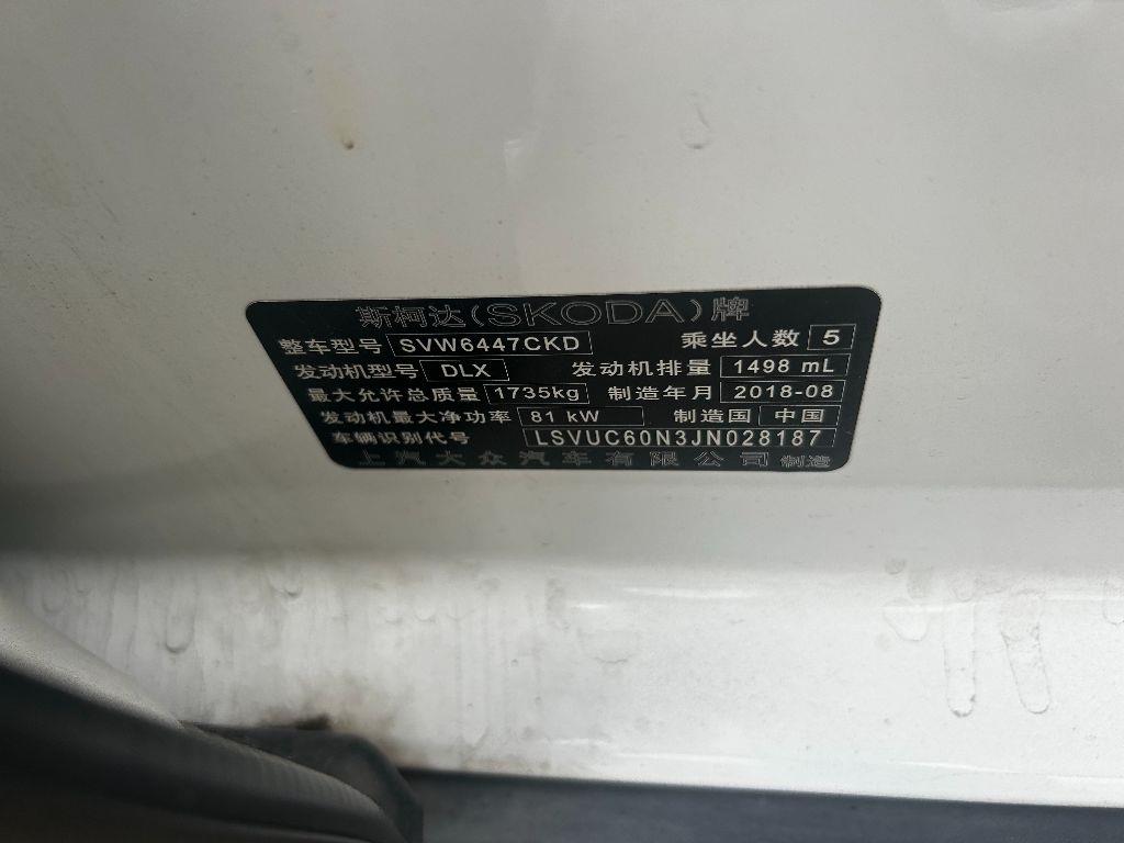 斯柯达