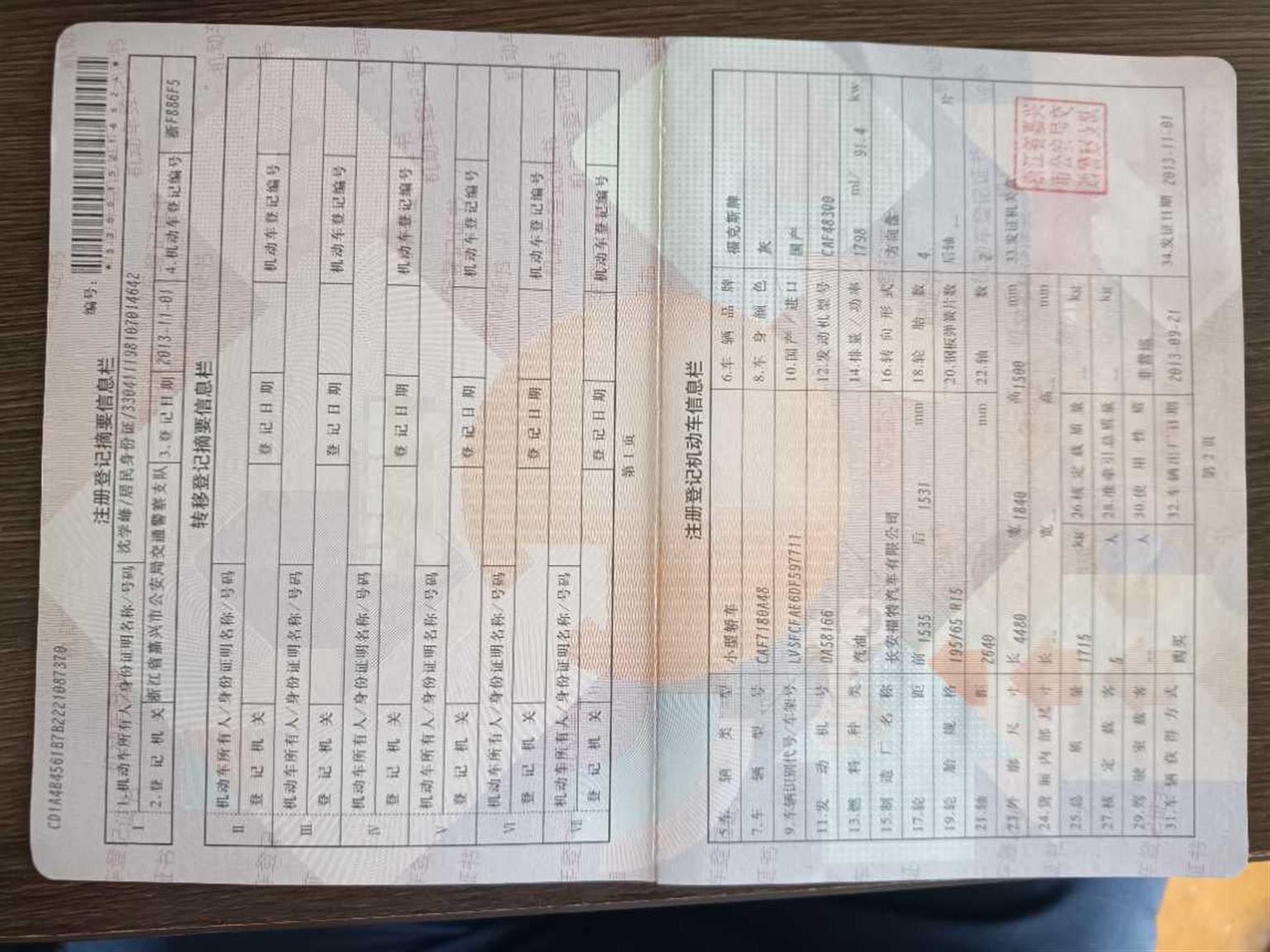 福特