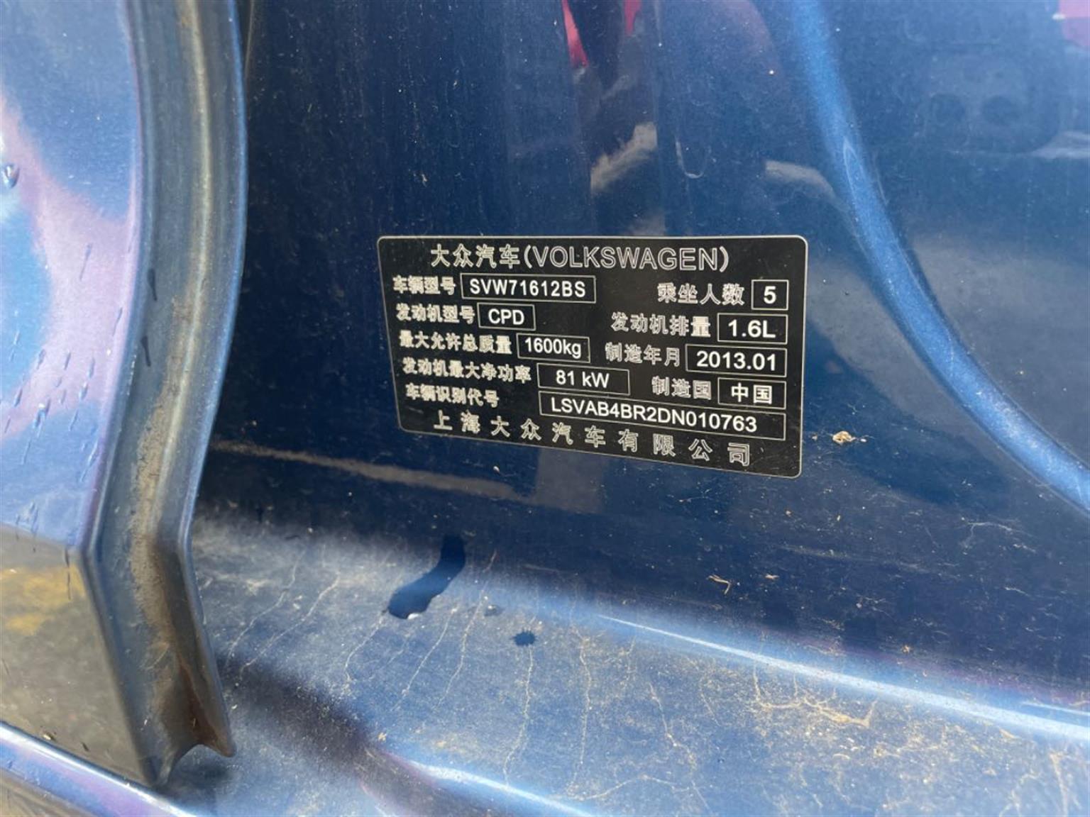 大众