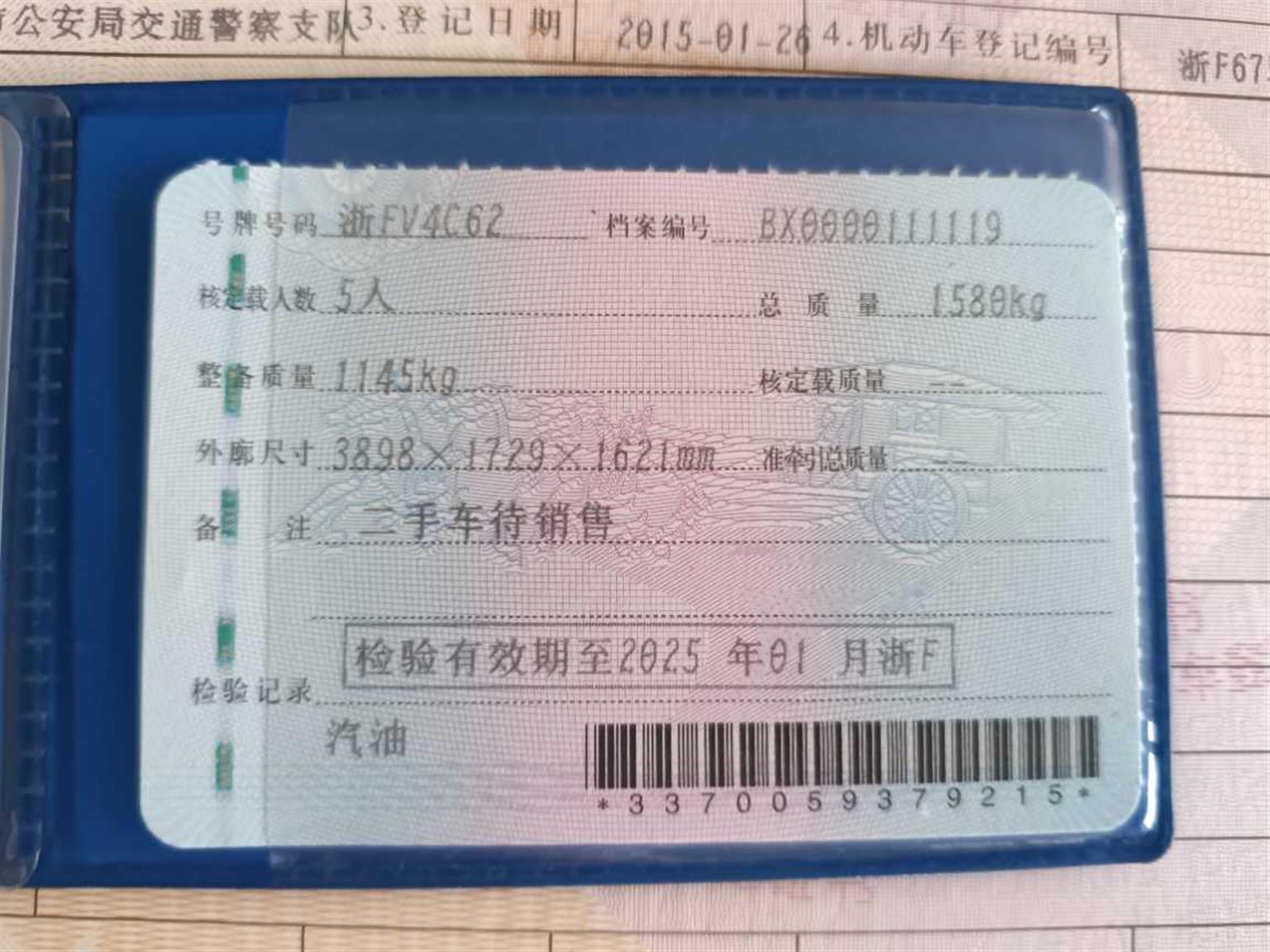 哈弗