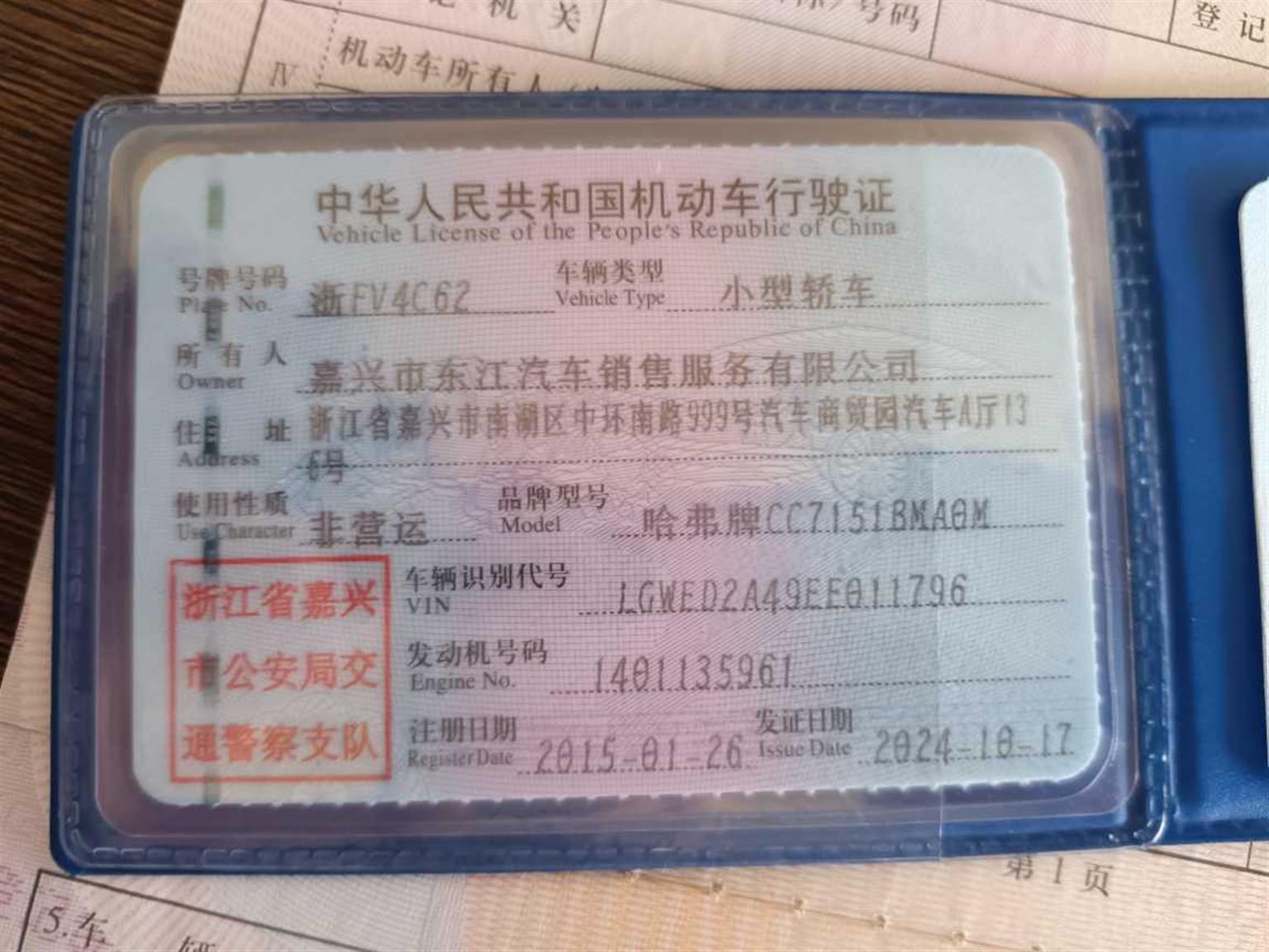 哈弗