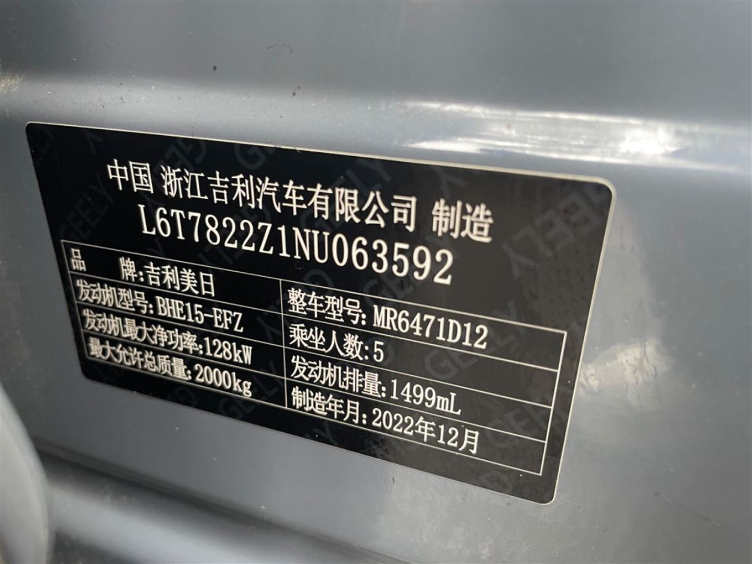 吉利汽车
