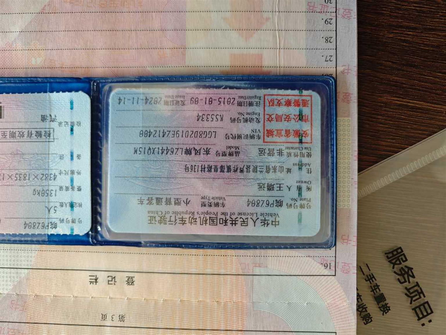 东风风行