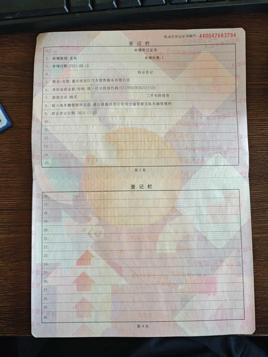 一汽