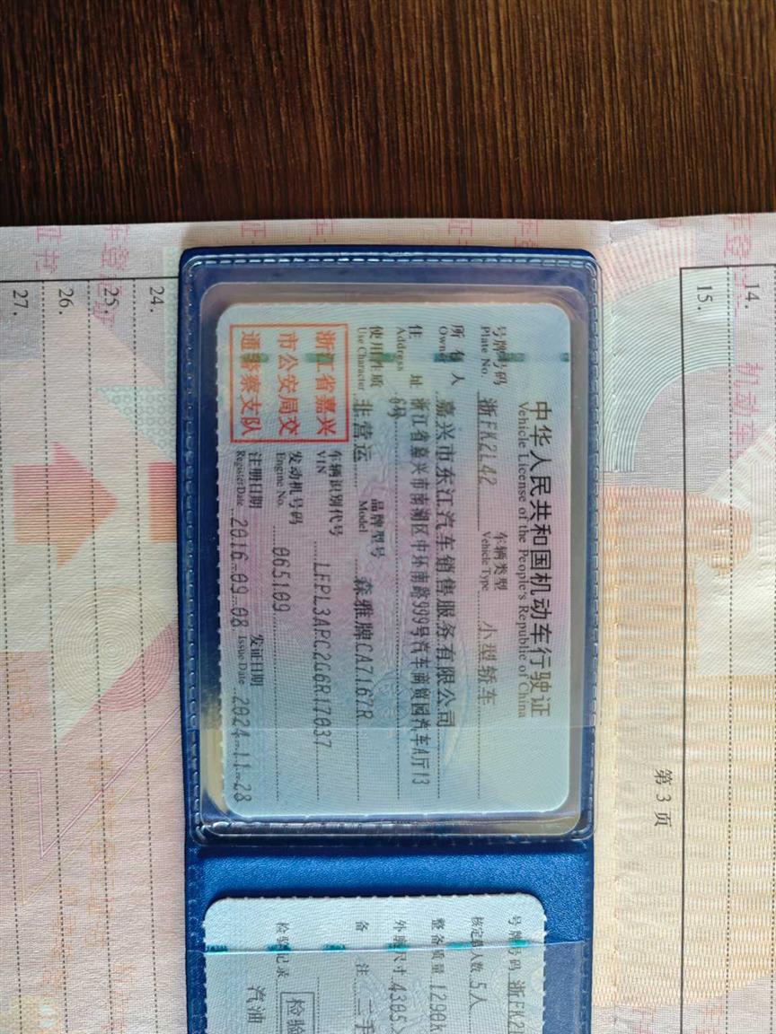 一汽