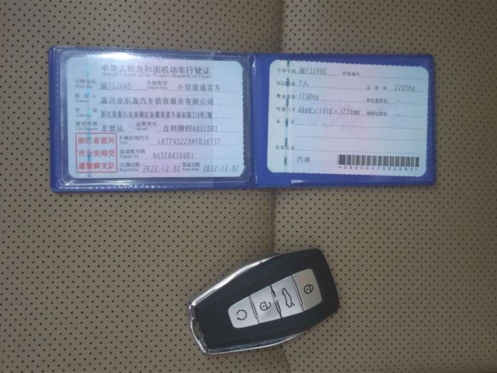 吉利汽车