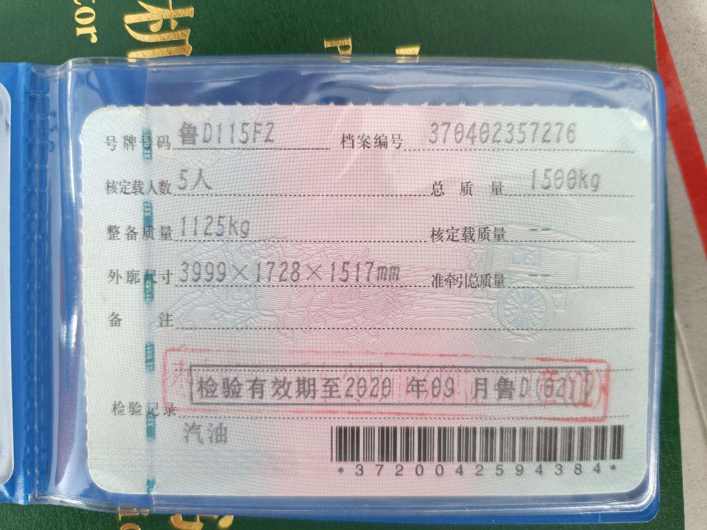 名爵