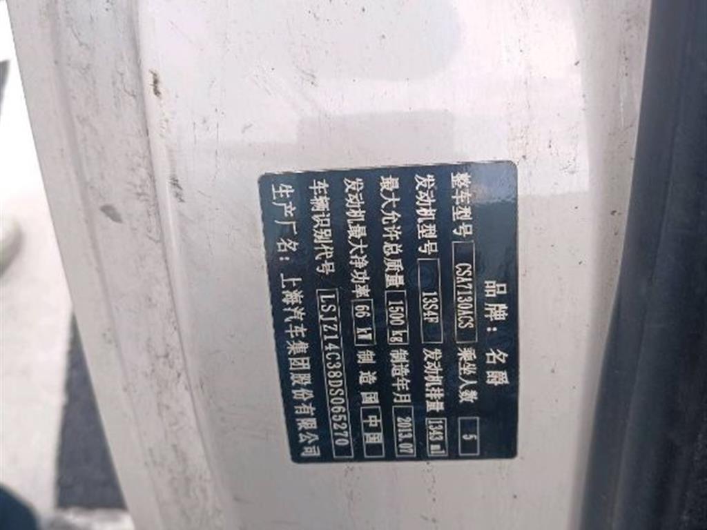 名爵