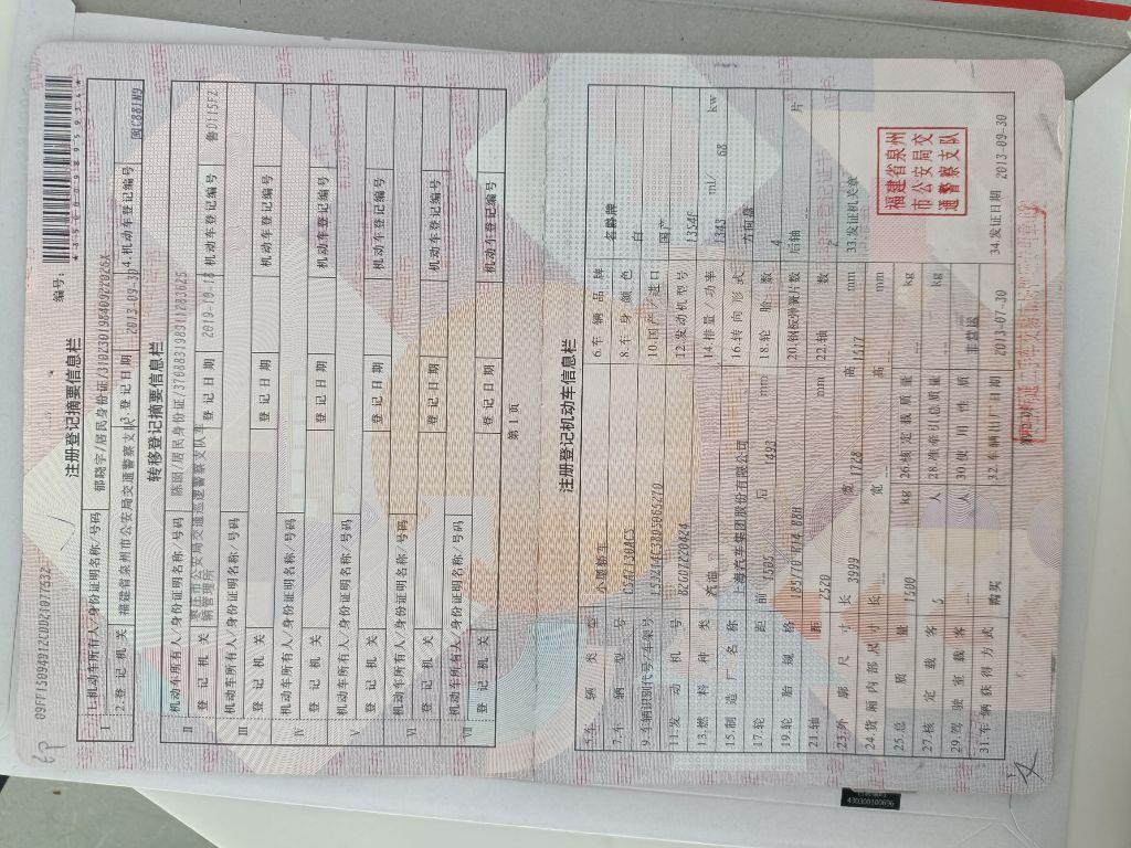 名爵