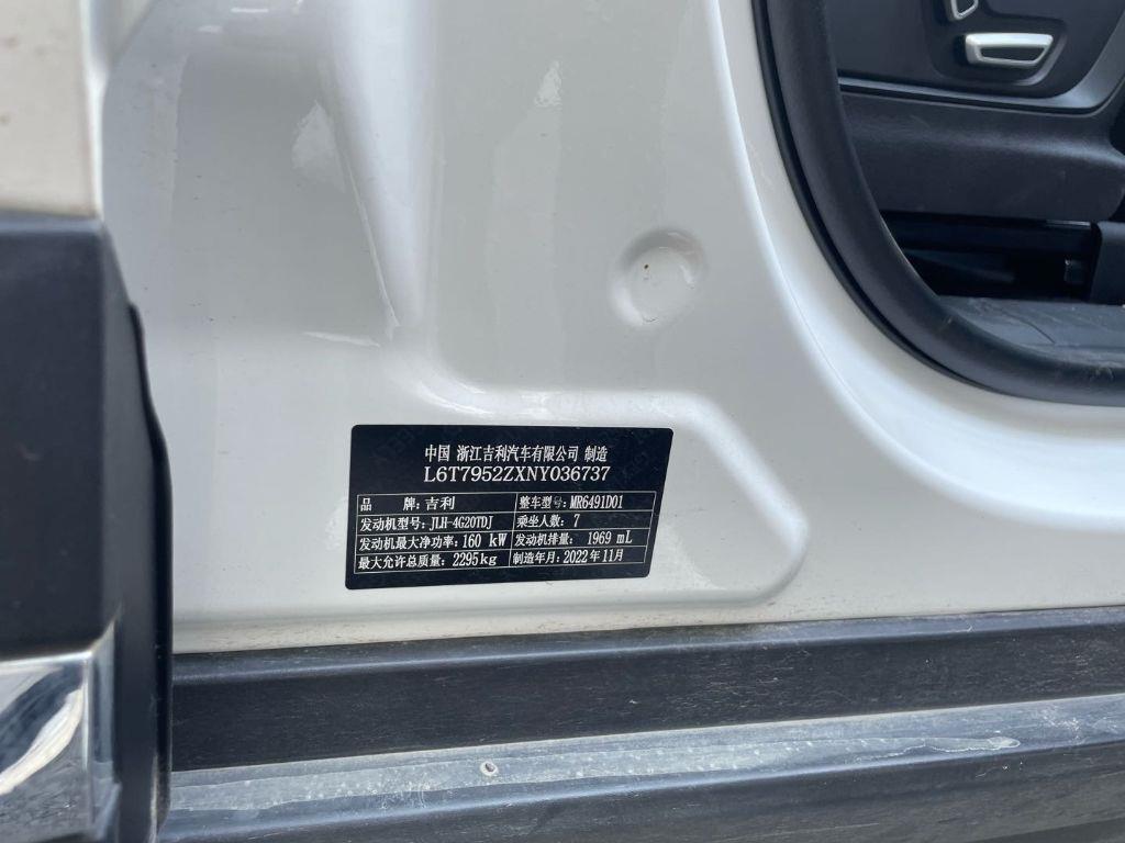 吉利汽车