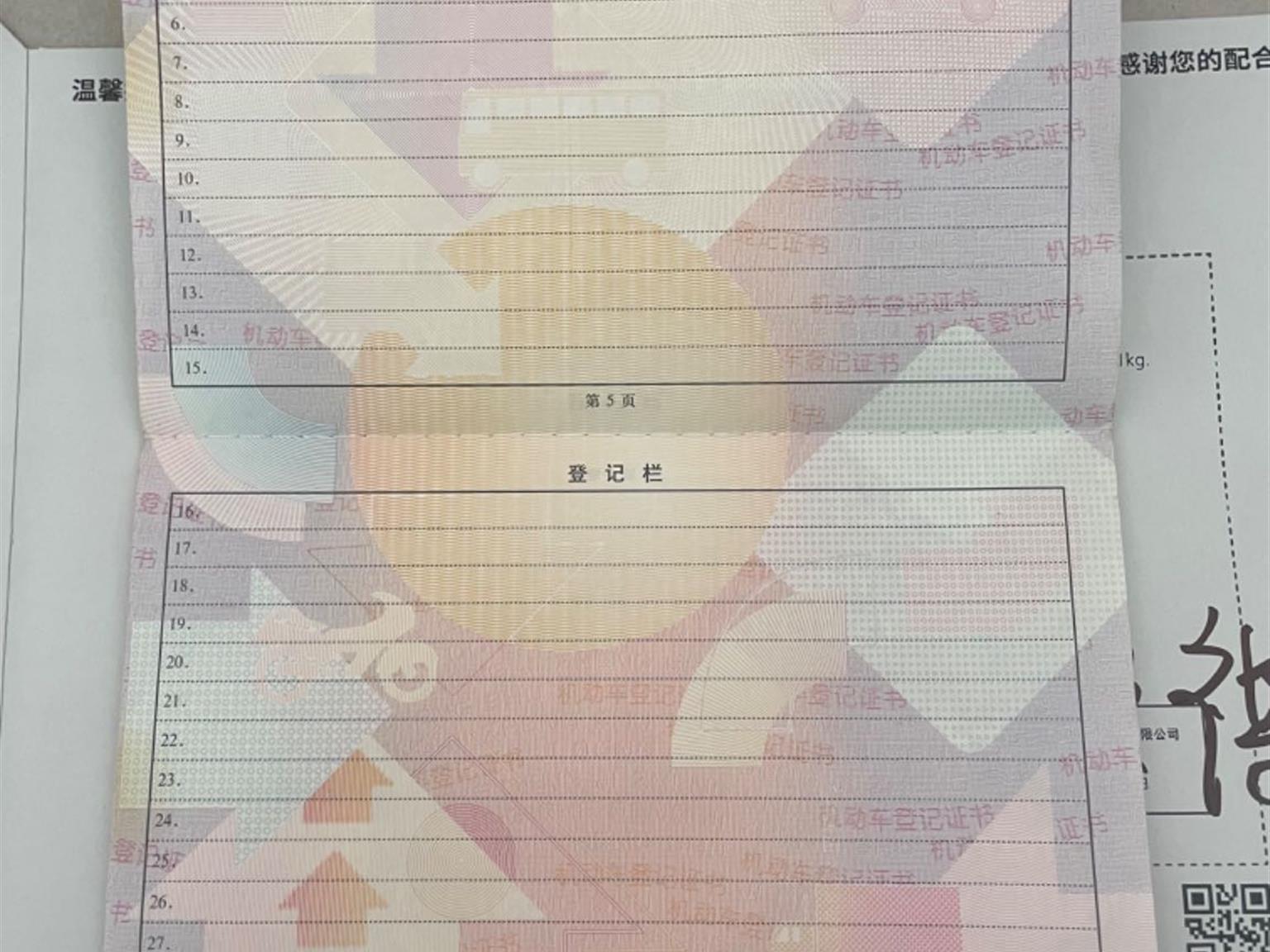 广汽传祺