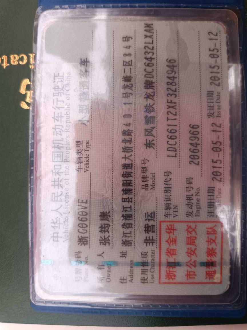 雪铁龙