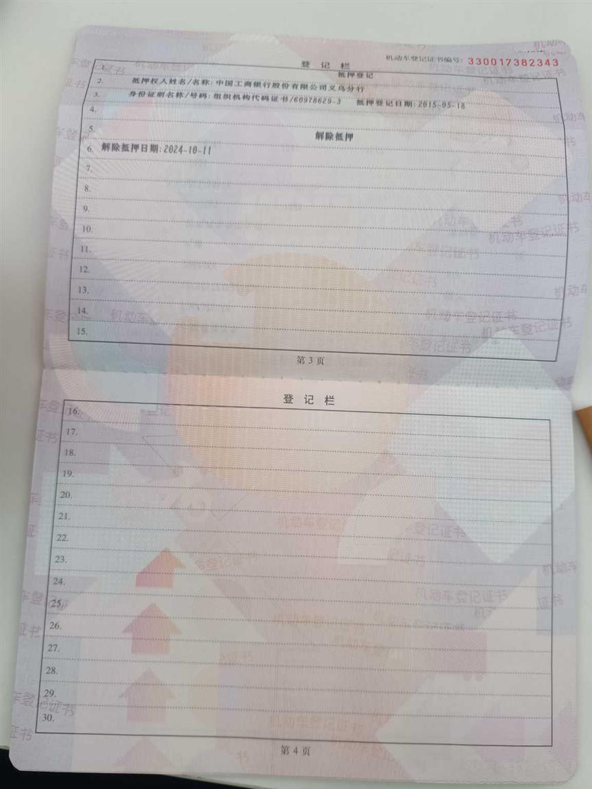雪铁龙