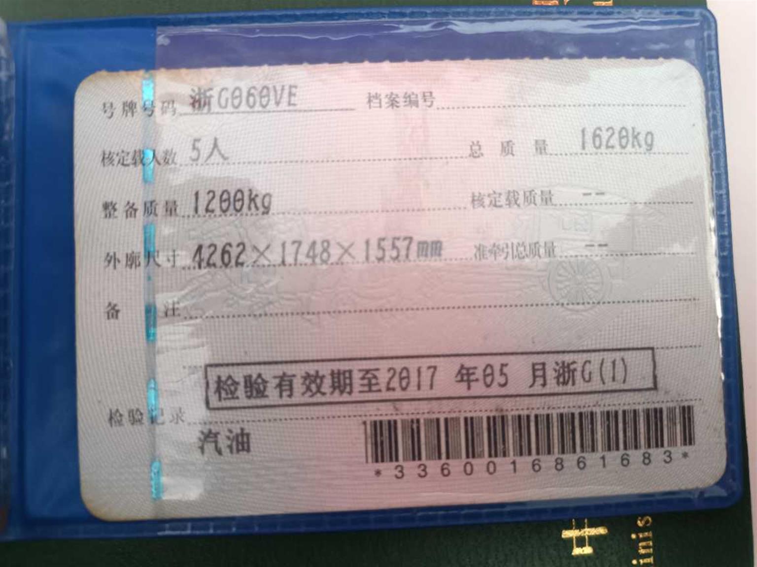 雪铁龙
