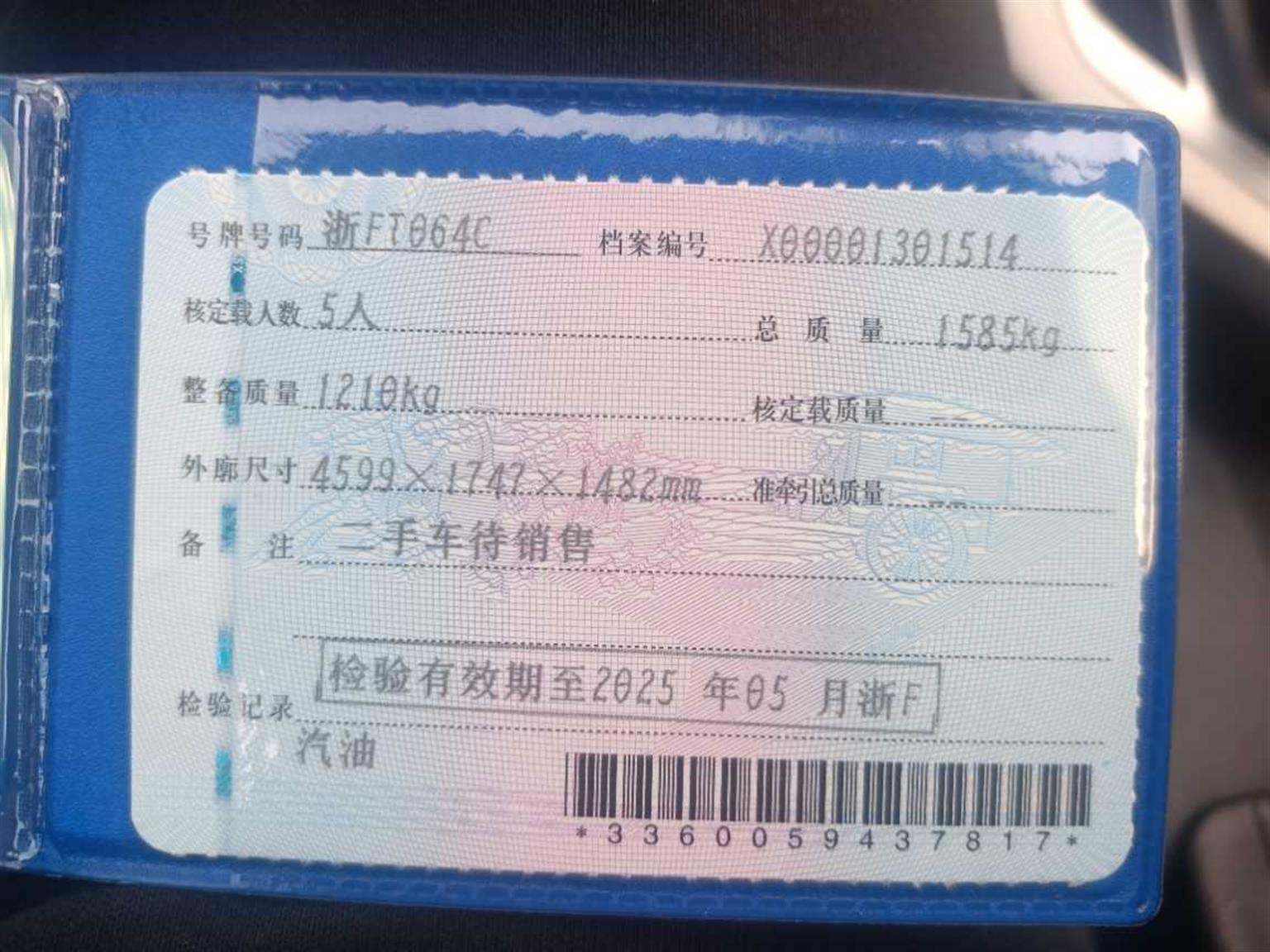 吉利