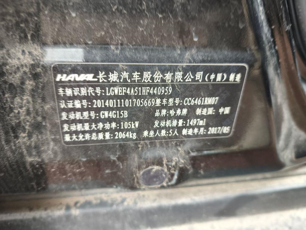 哈弗