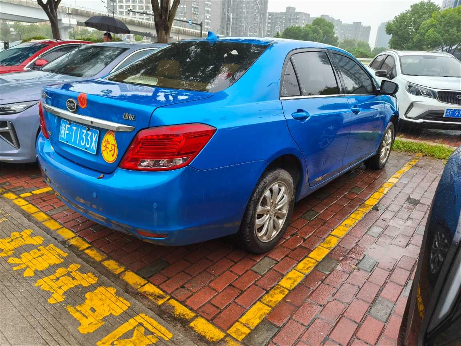 比亚迪