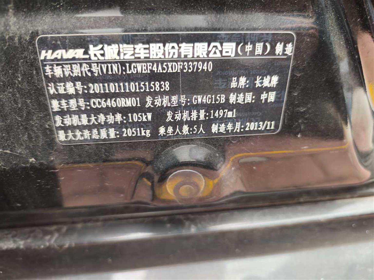 哈弗