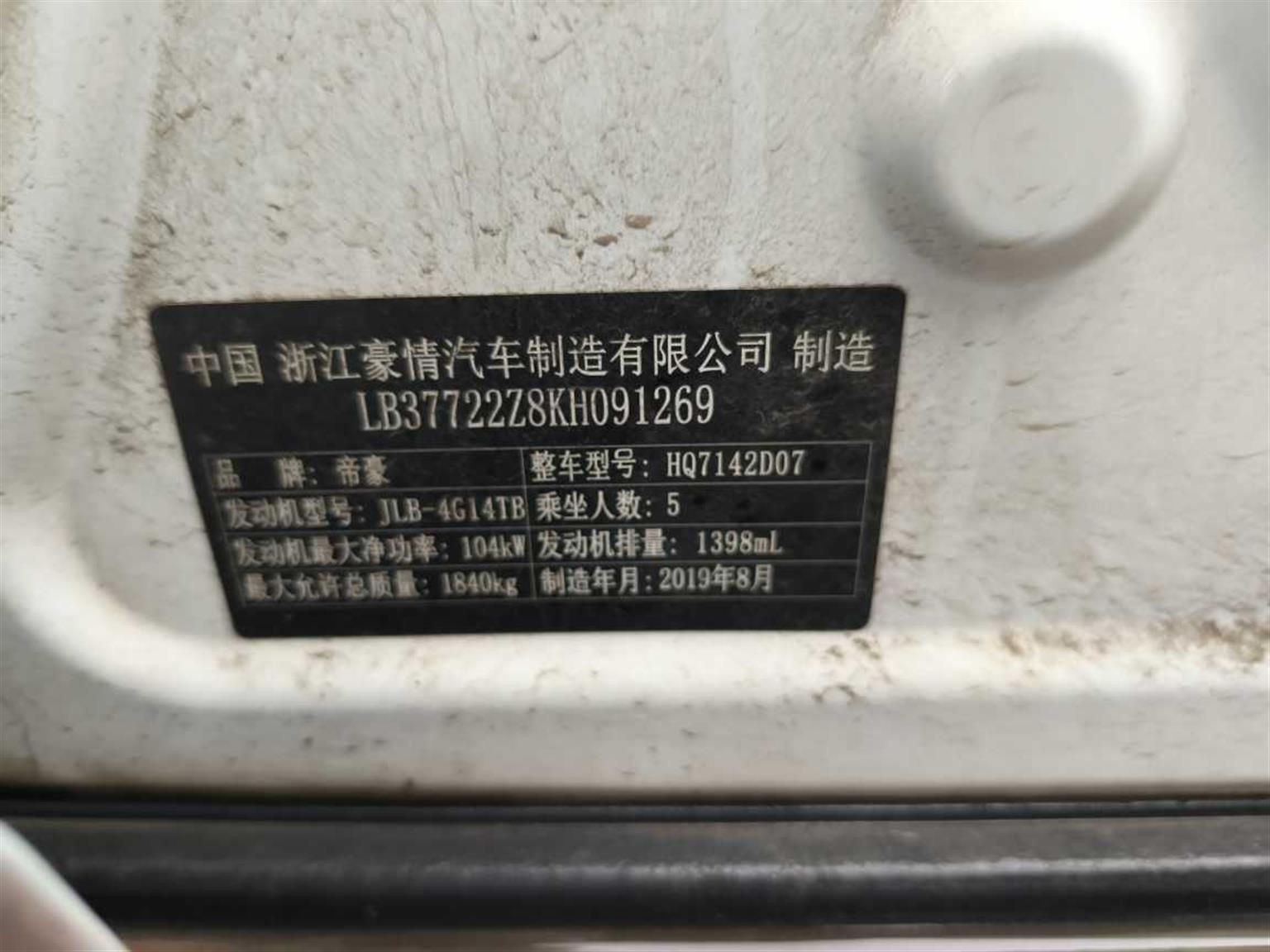 吉利