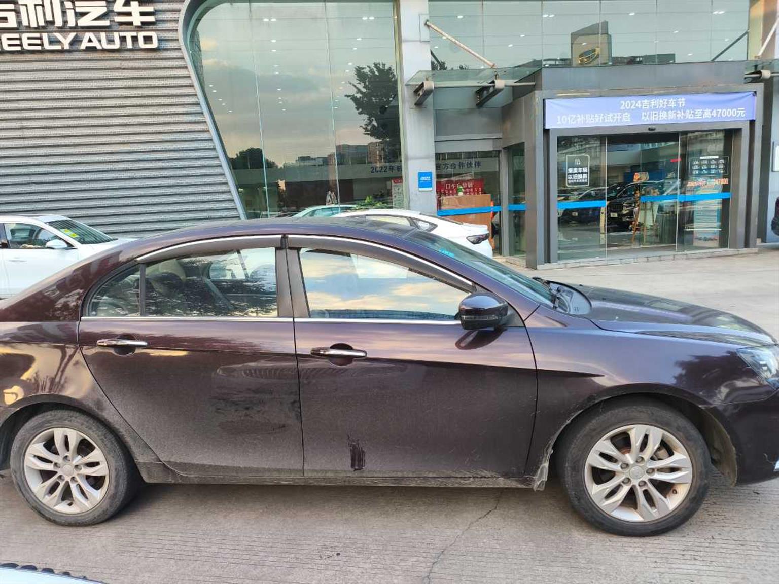 吉利汽车