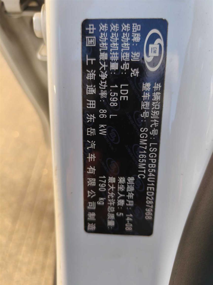 别克