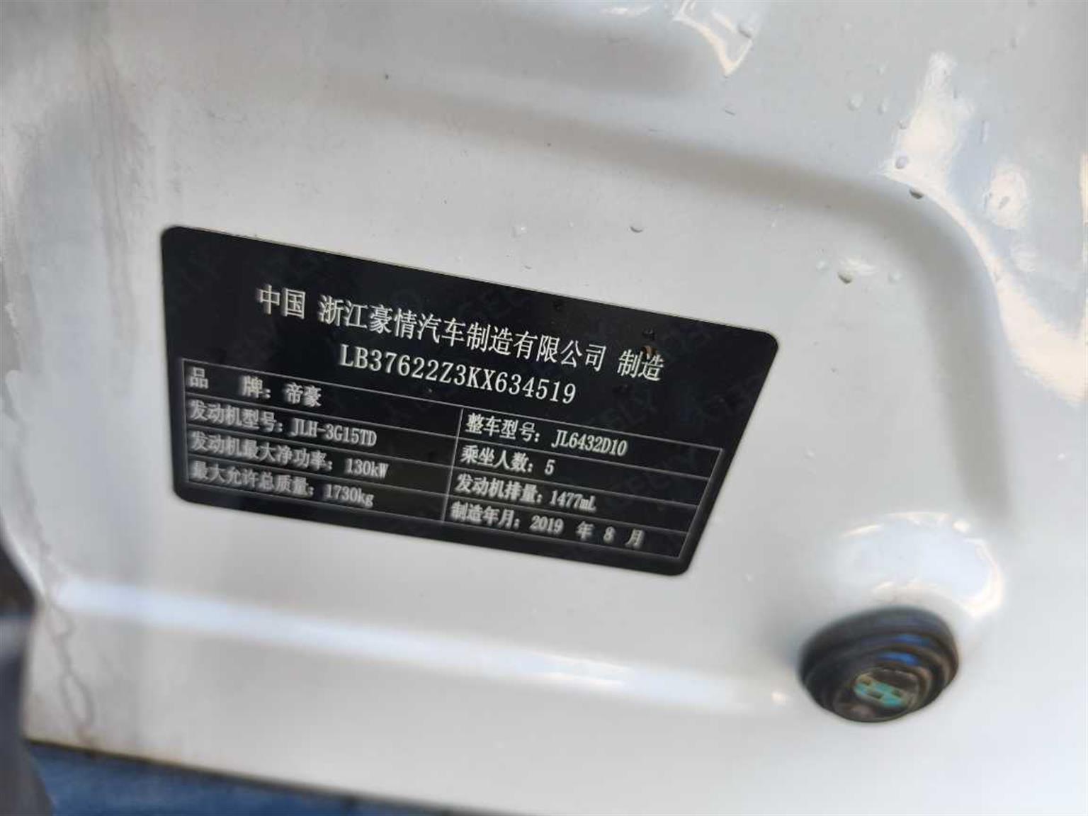 吉利汽车