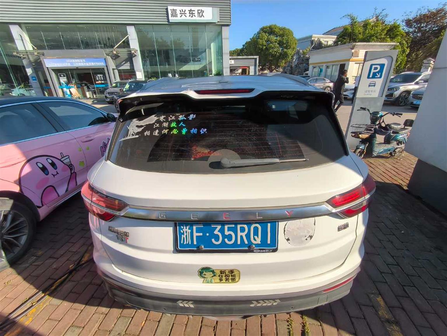 吉利汽车
