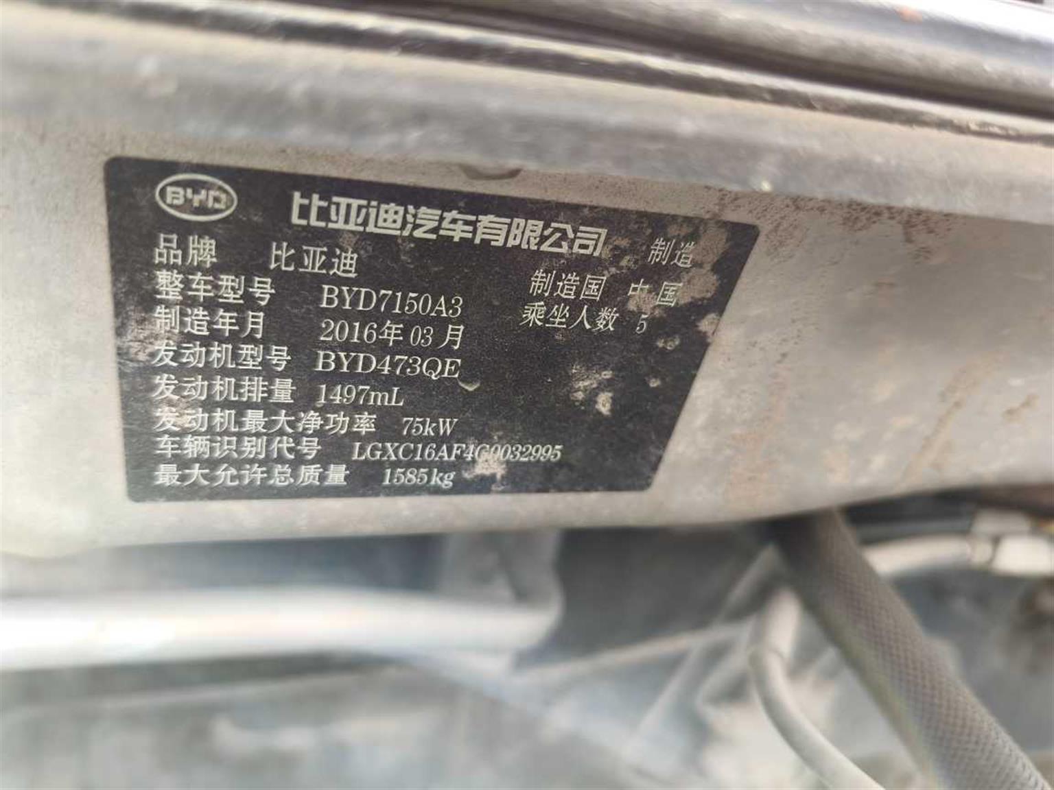 比亚迪
