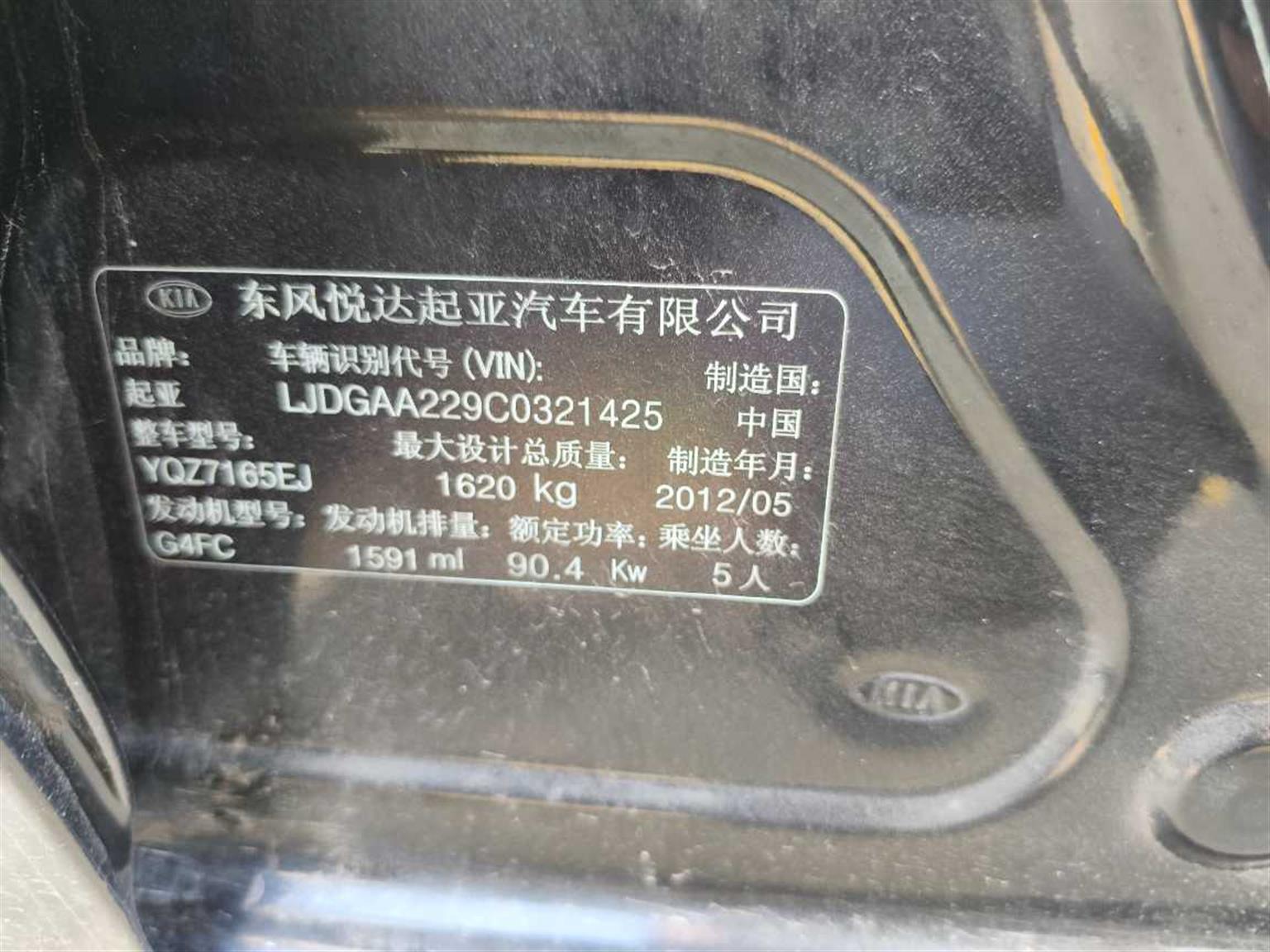 起亚