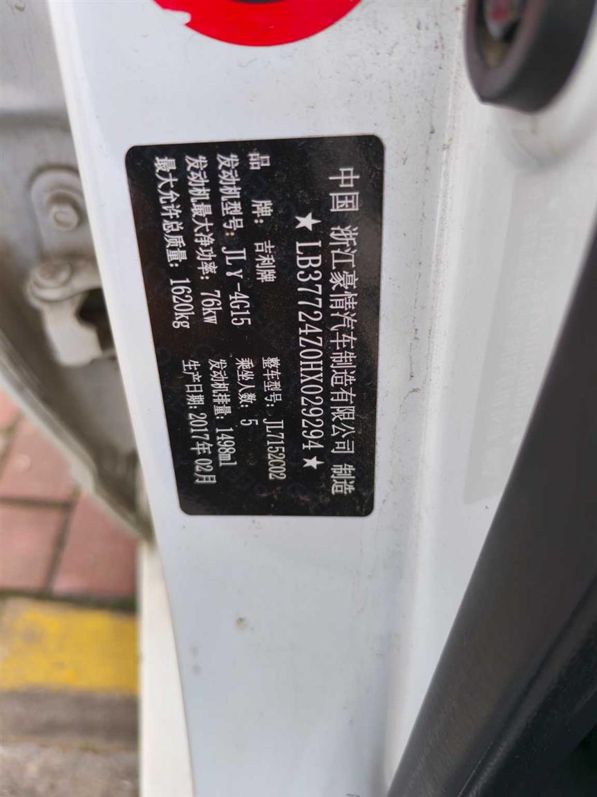 吉利汽车
