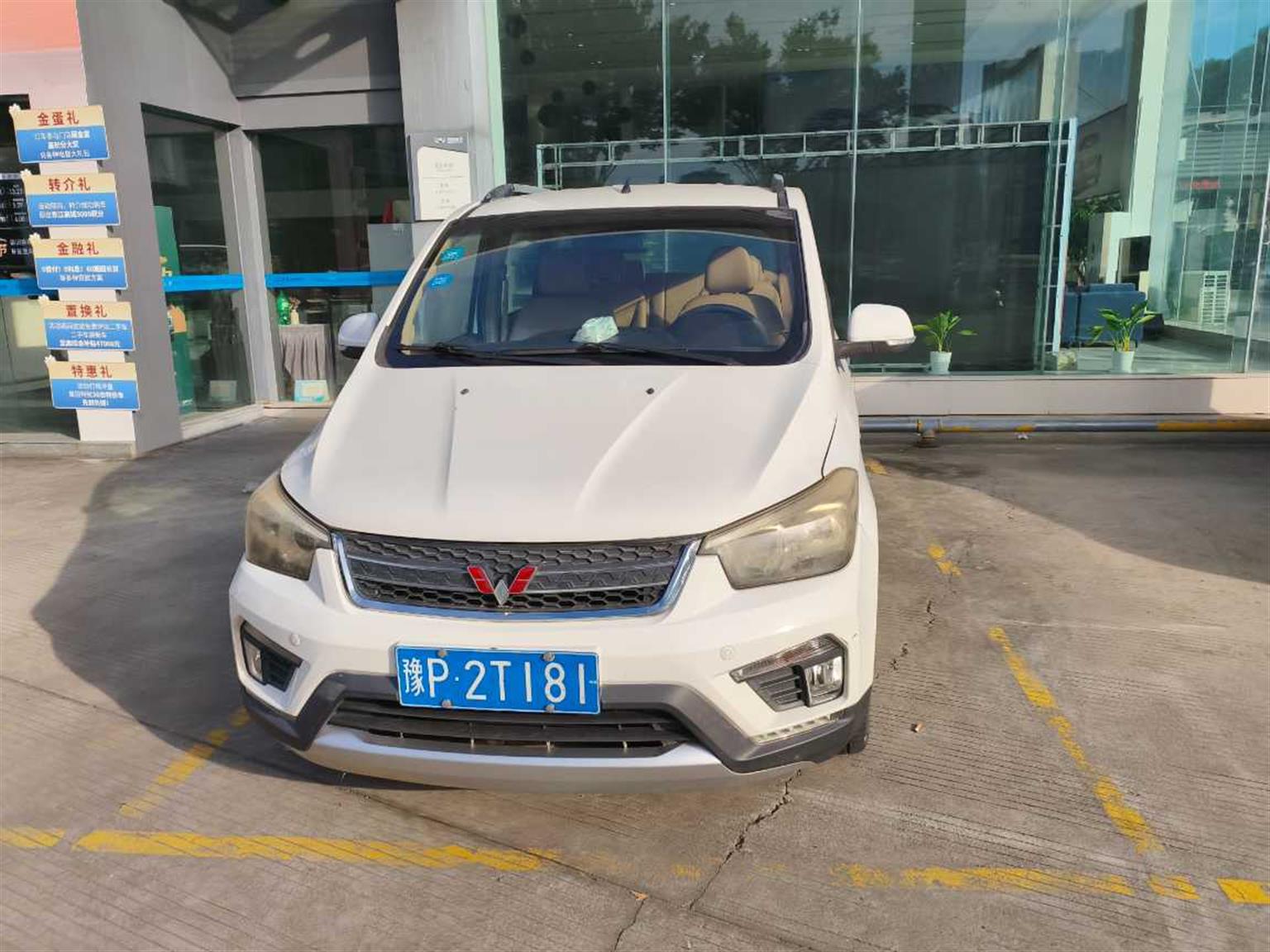 五菱汽车