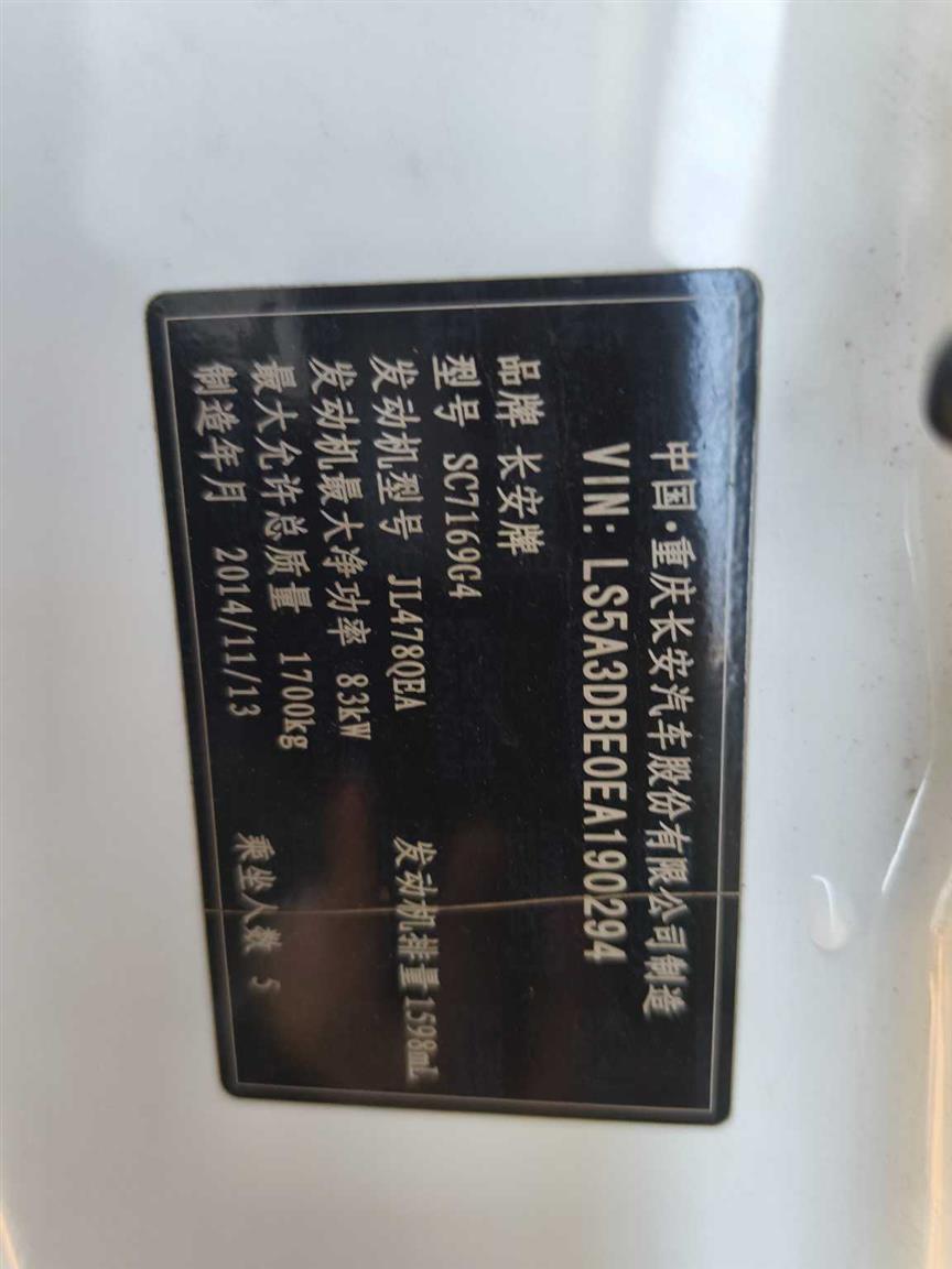 长安
