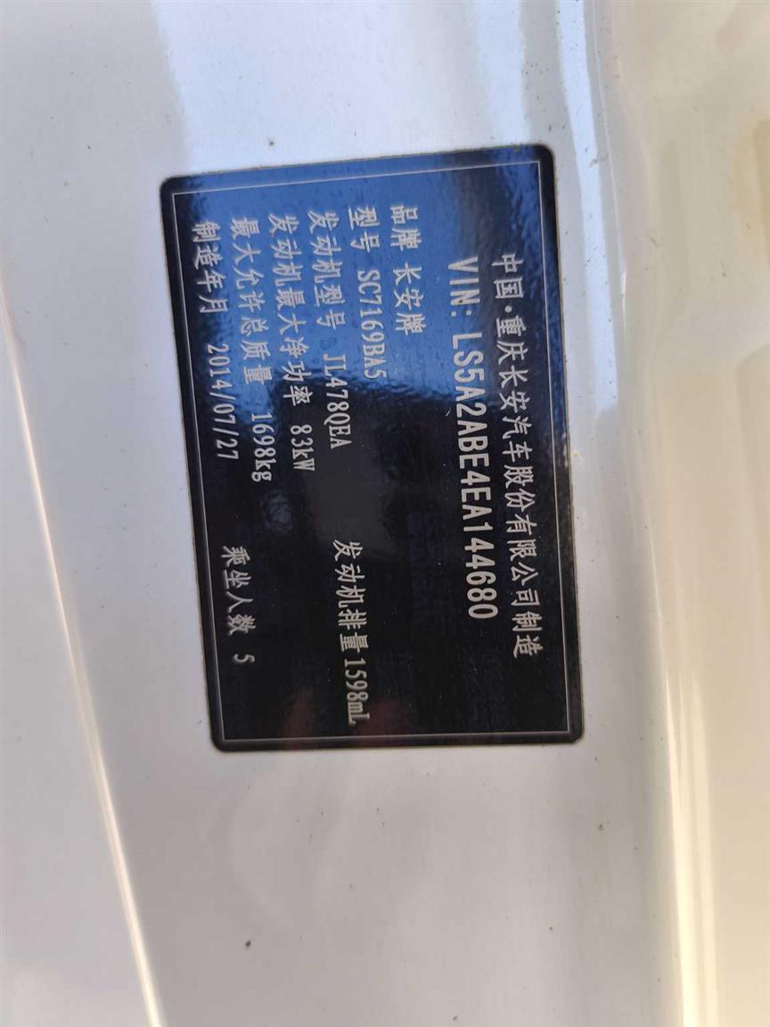长安汽车