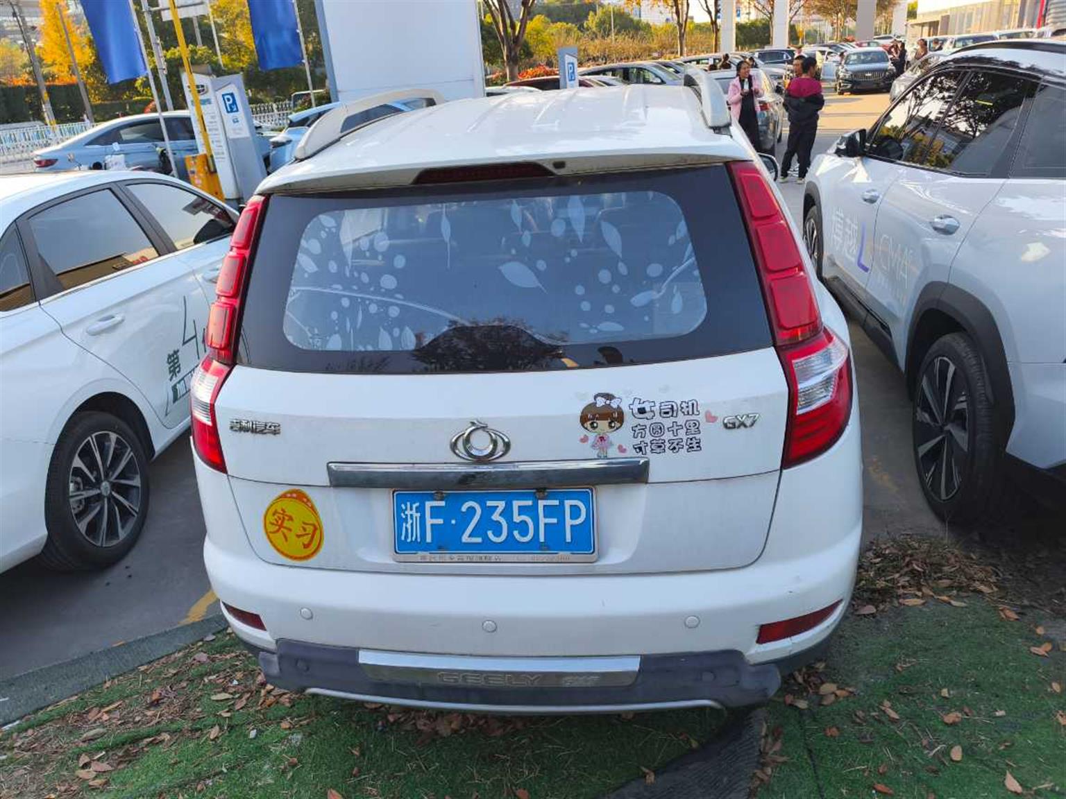 吉利汽车