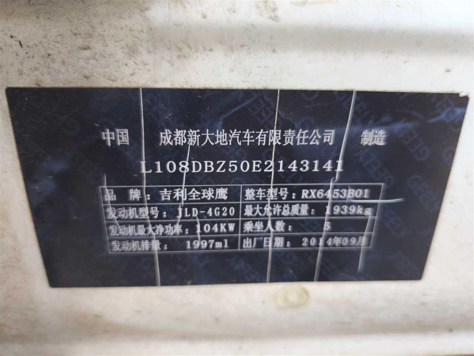 吉利汽车