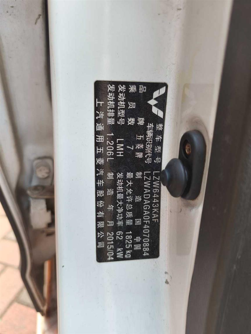 五菱汽车