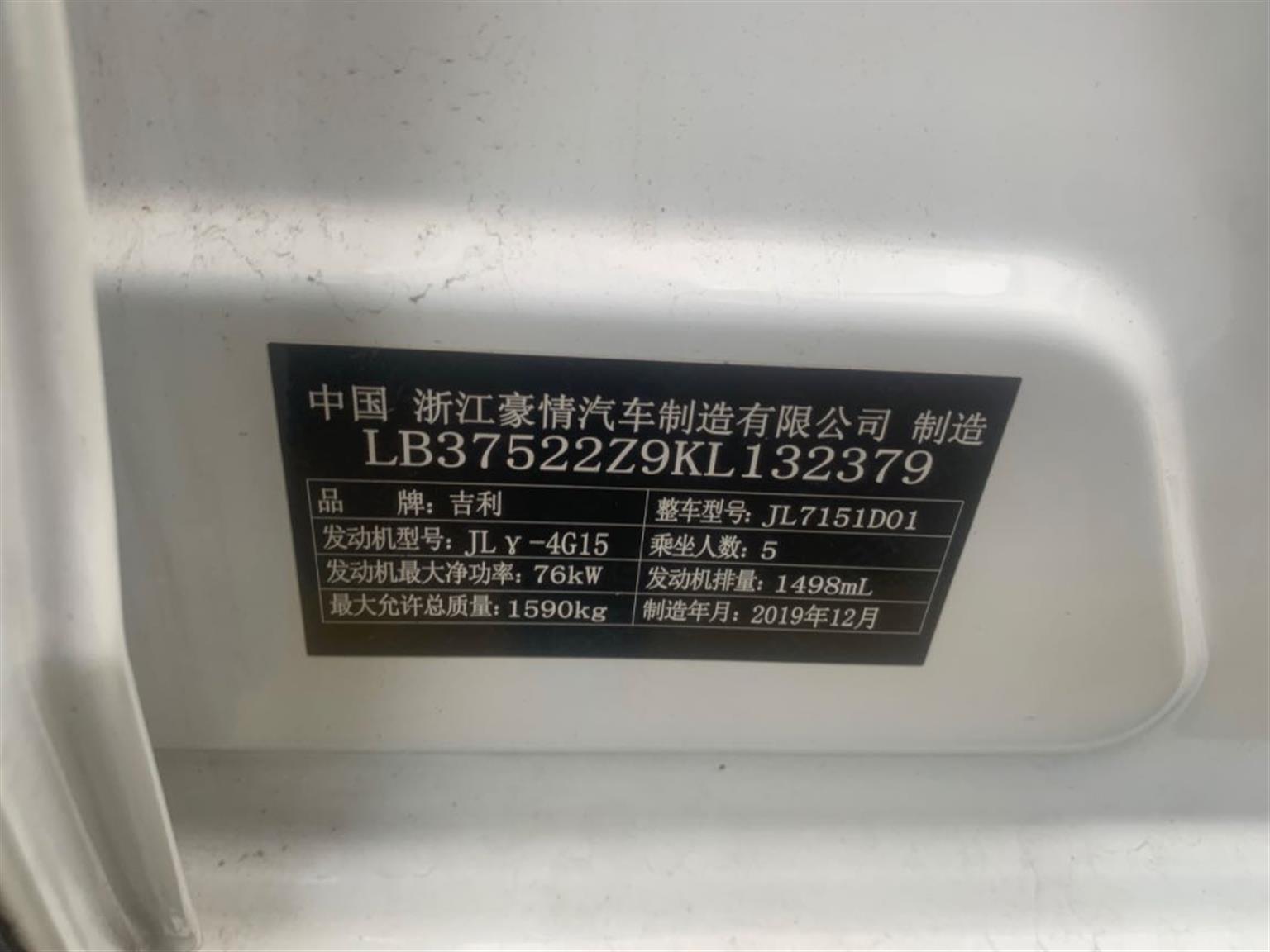 吉利