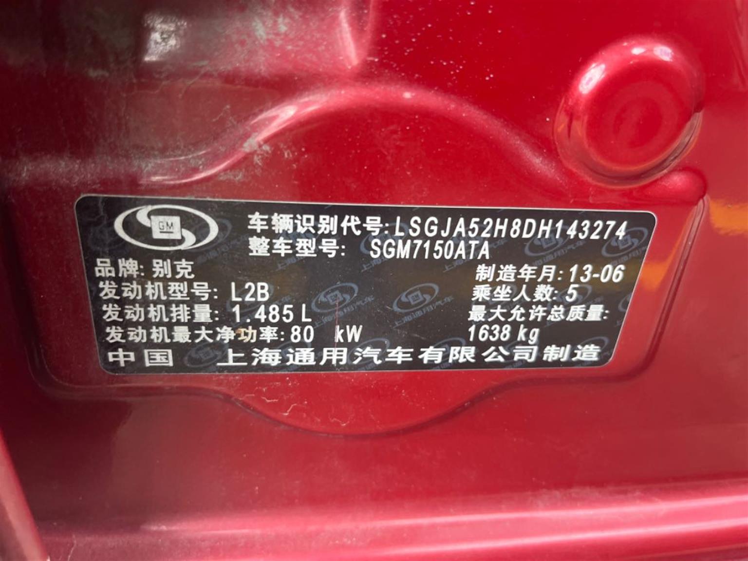 别克