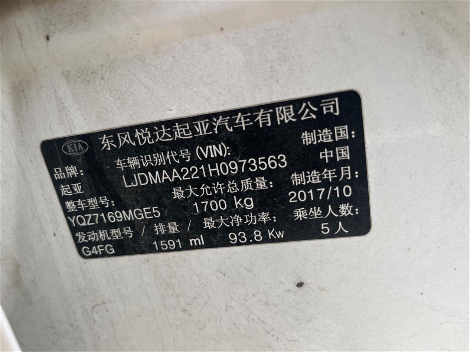 起亚