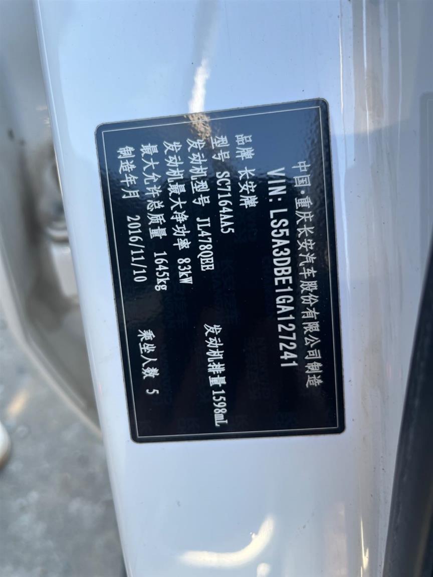 长安汽车