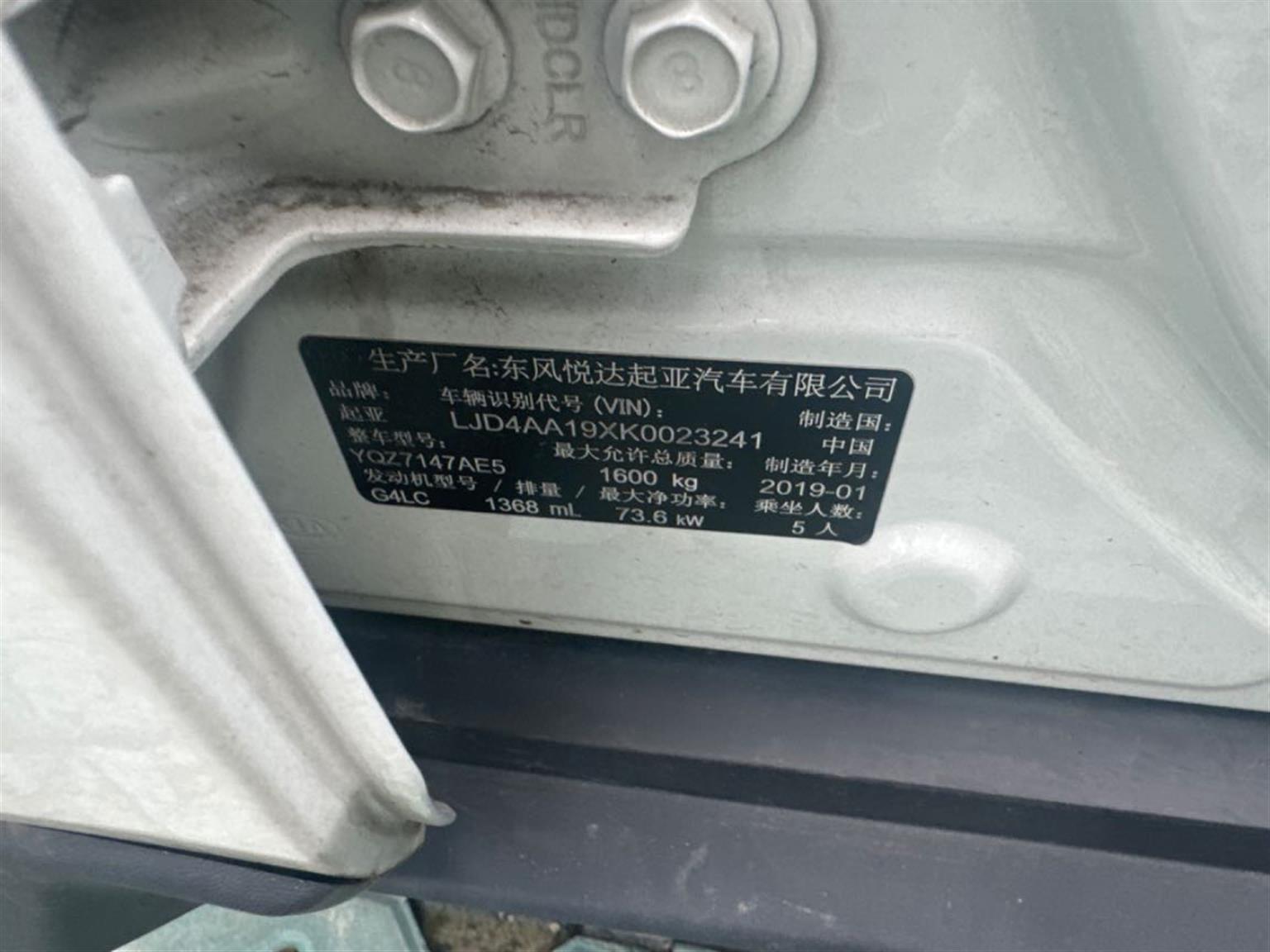 起亚