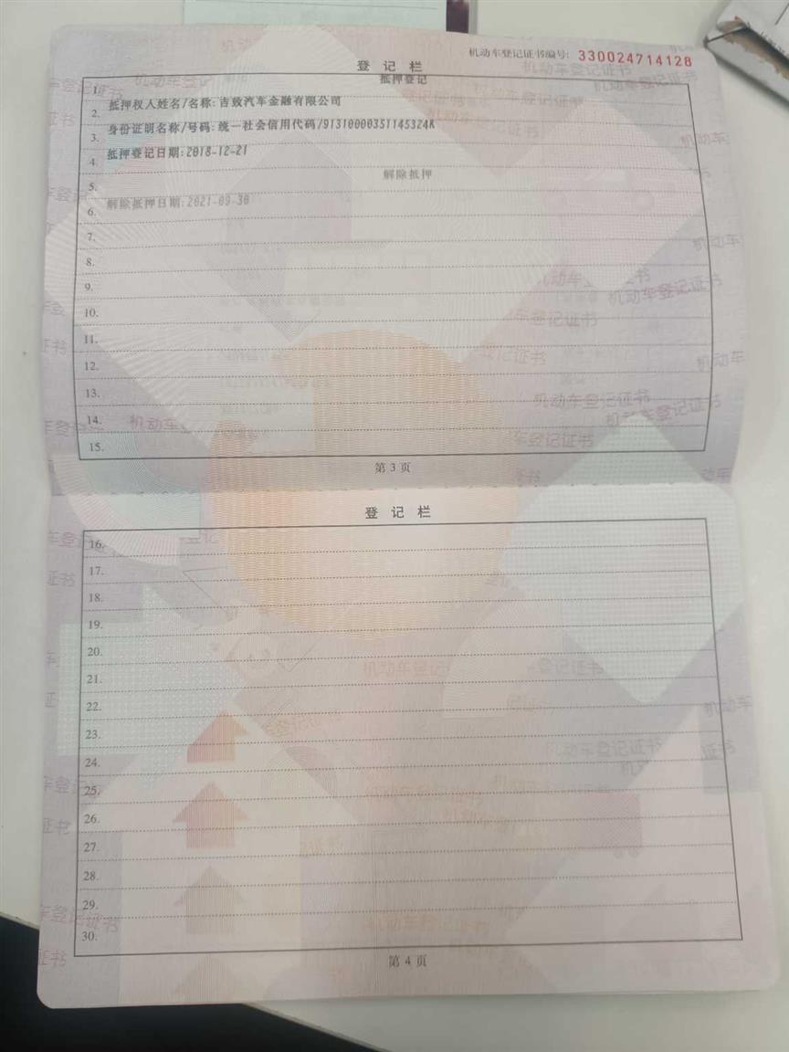 吉利汽车
