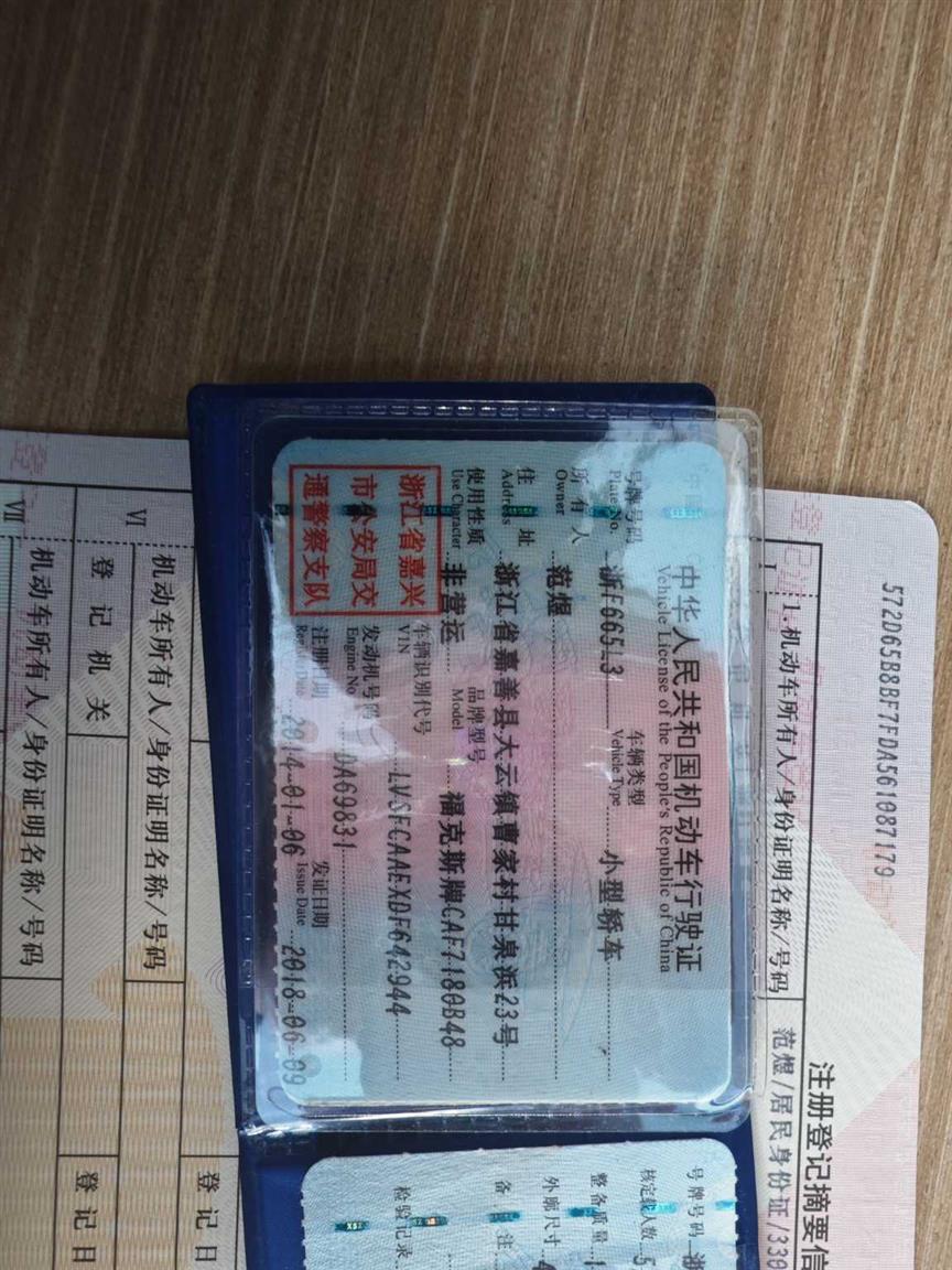 福特