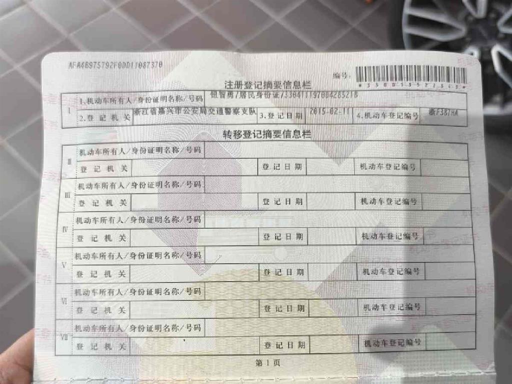 标致