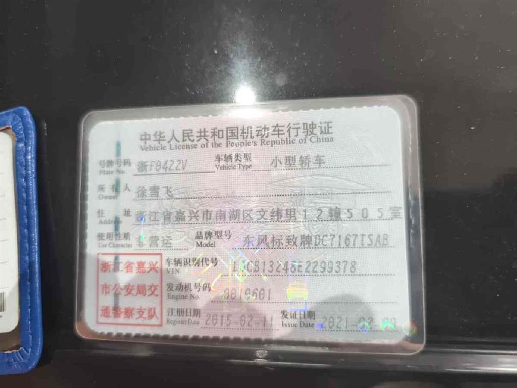 标致
