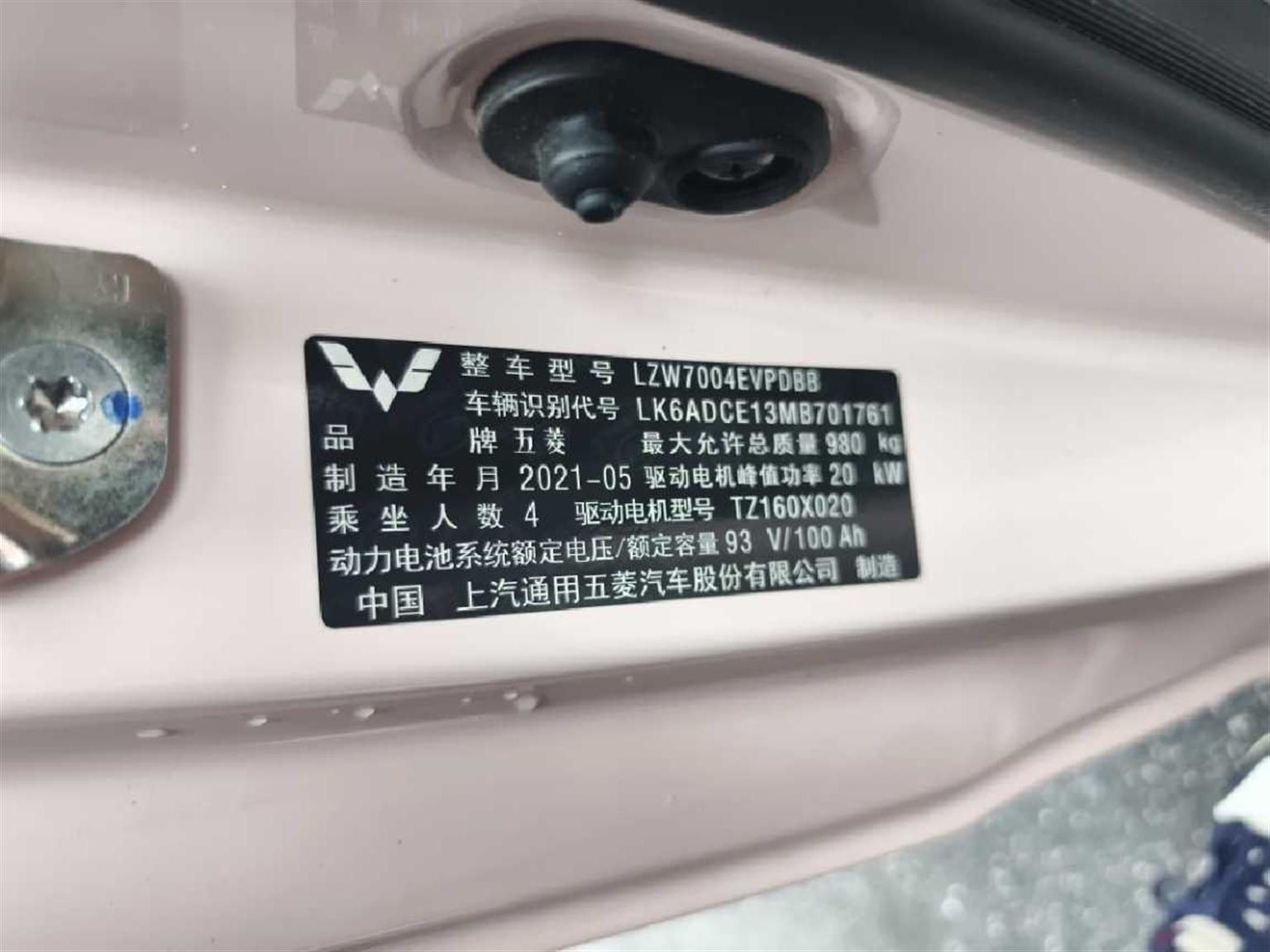 五菱汽车