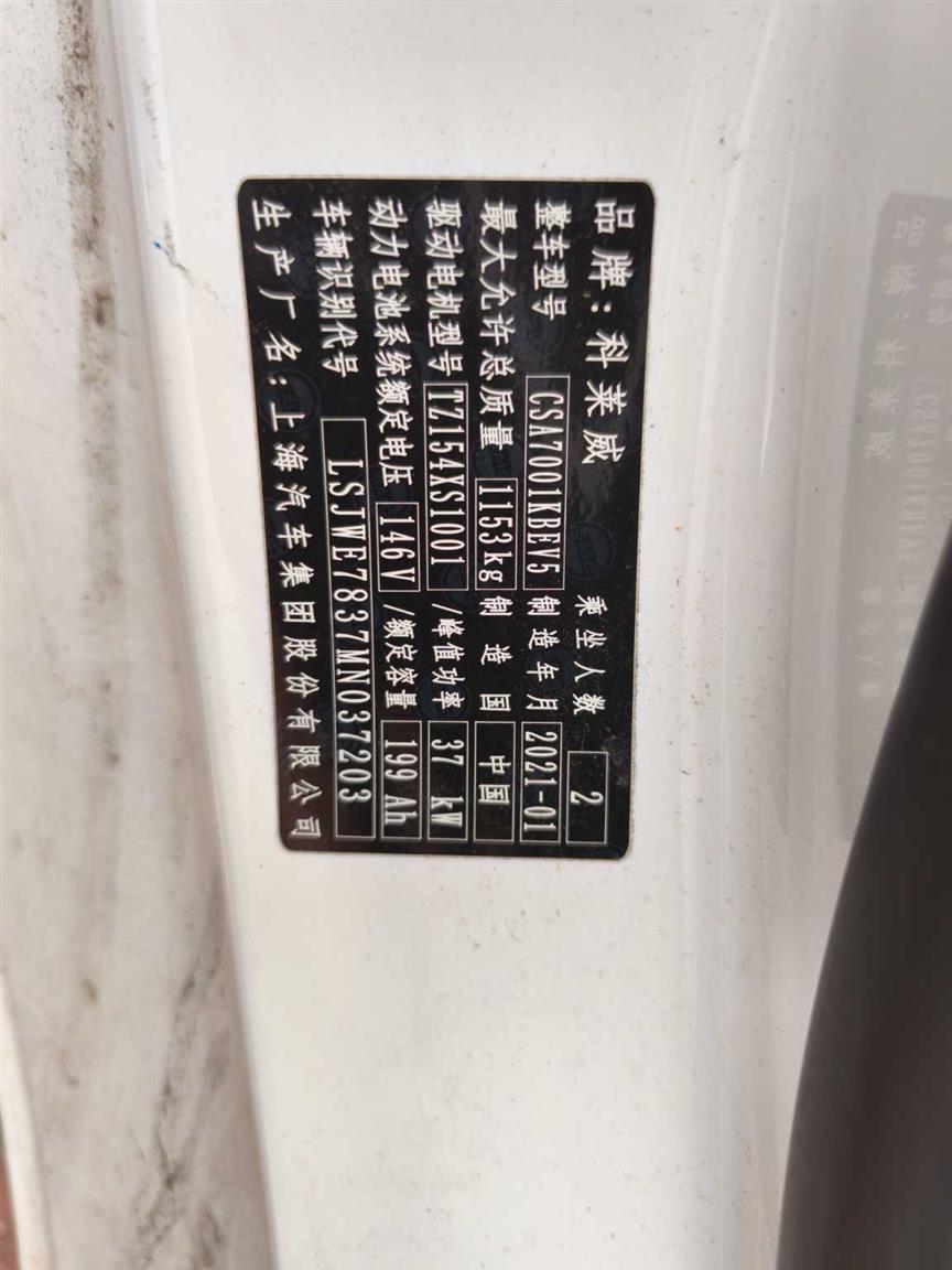 荣威