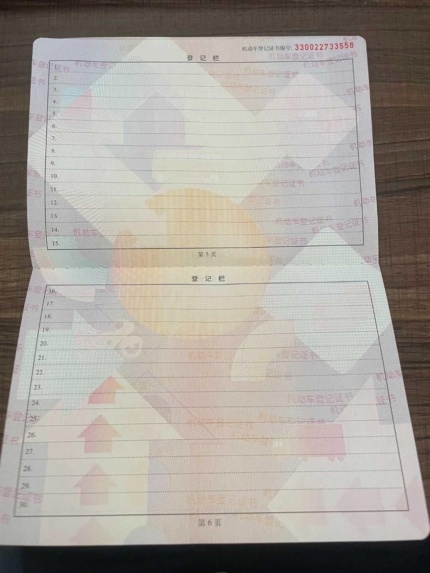 荣威
