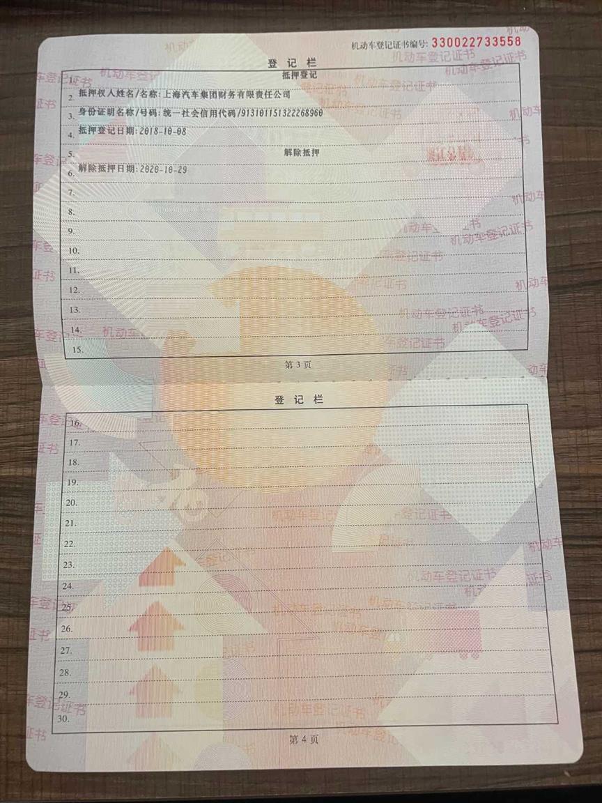 荣威