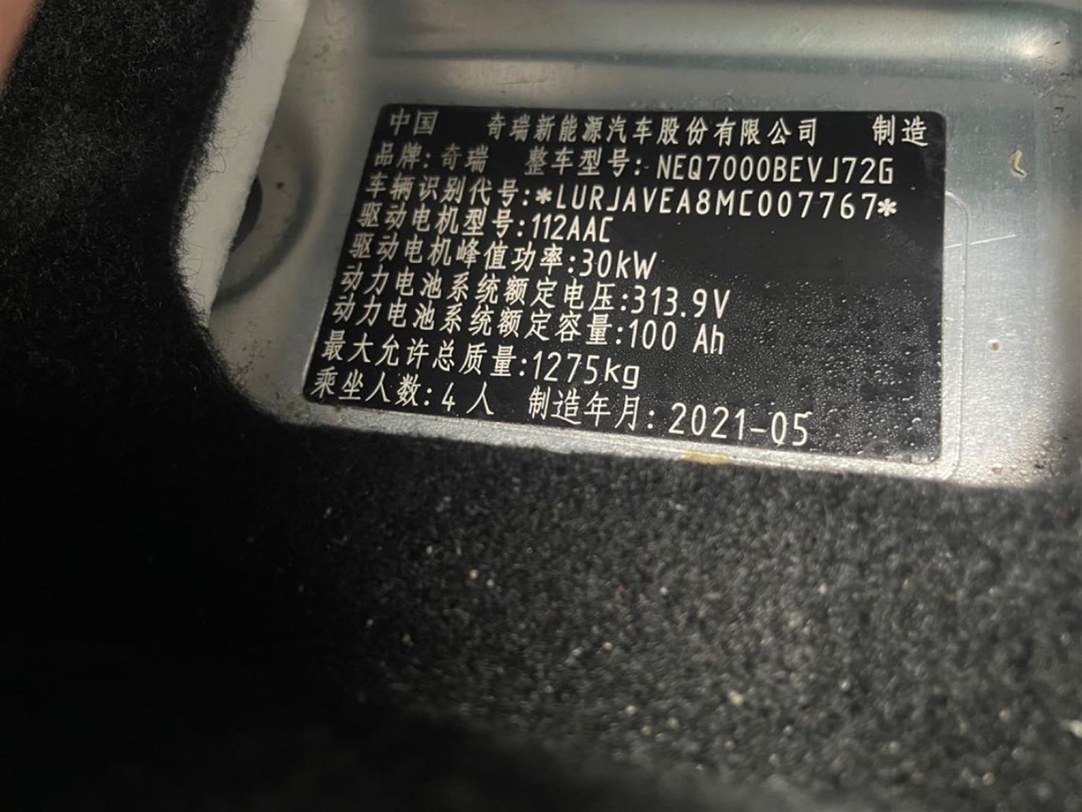 奇瑞